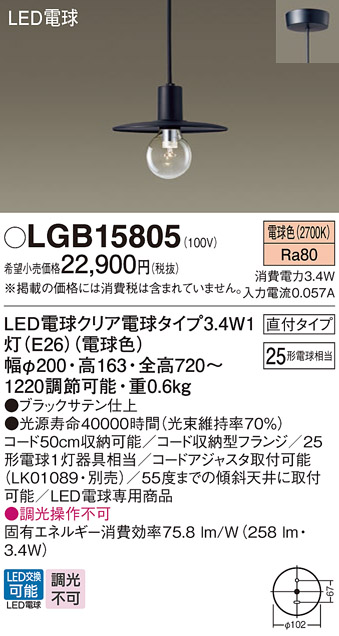 LGB15805