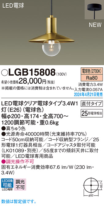 LGB15808