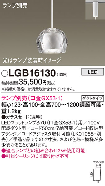 LGB16130