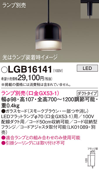 LGB16141