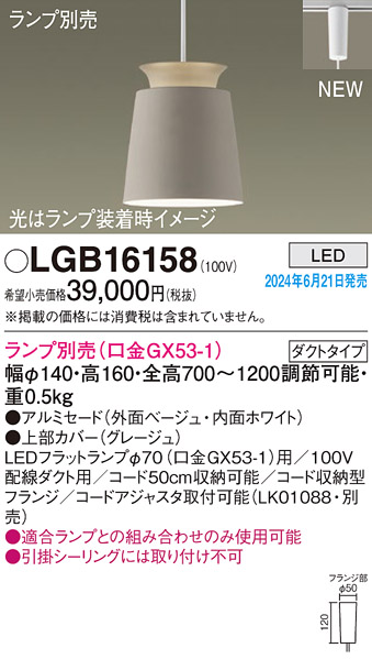 LGB16158