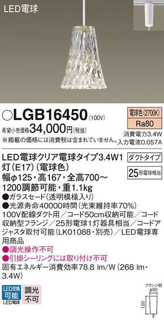 LGB16450