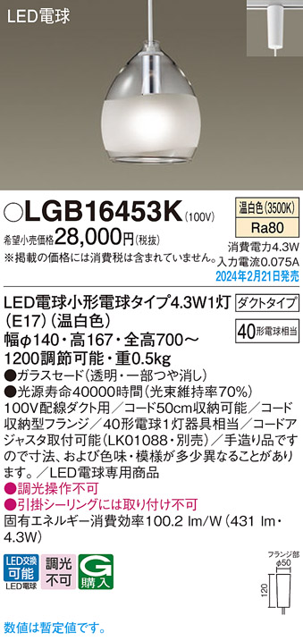 LGB16453K
