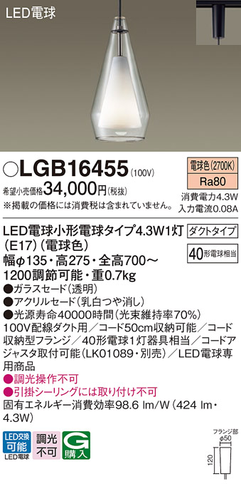 LGB16455