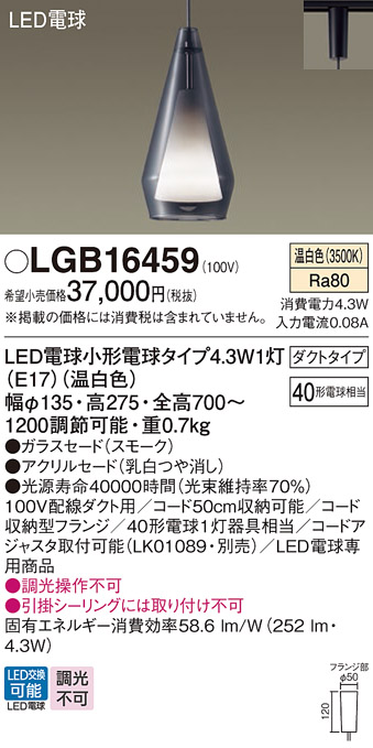 LGB16459