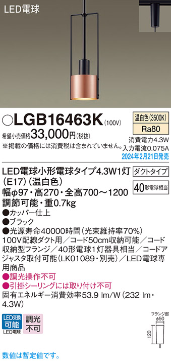 LGB16463K