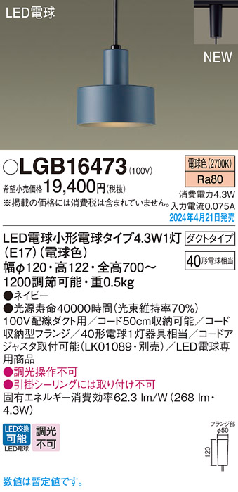 LGB16473