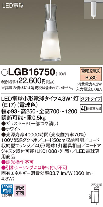 LGB16750