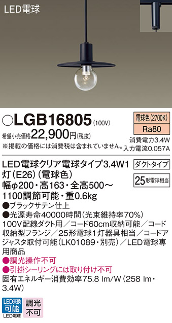 LGB16805