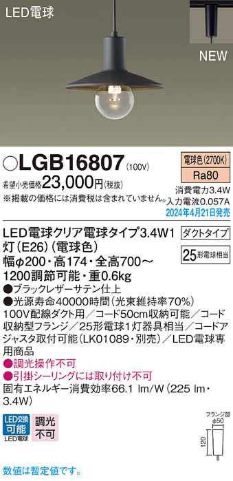 LGB16807