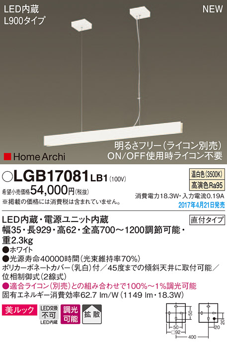 LGB17081LB1