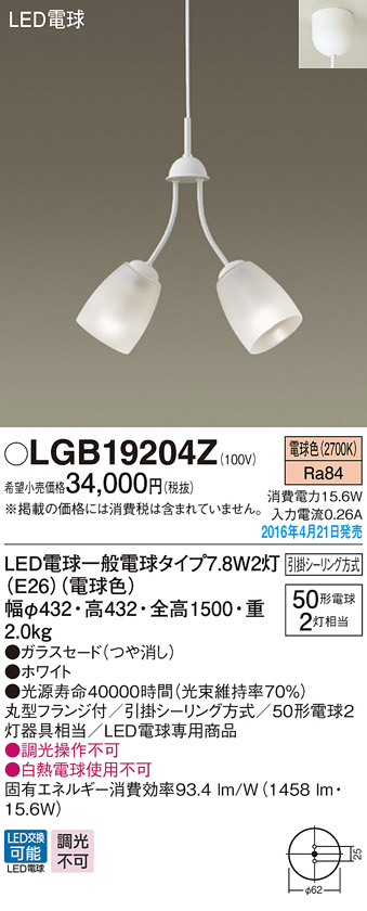 パナソニック(Panasonic) 天井直付型 LED 電球色 シャンデリア U-ライト方式 LED電球交換型 LGB5 - 3