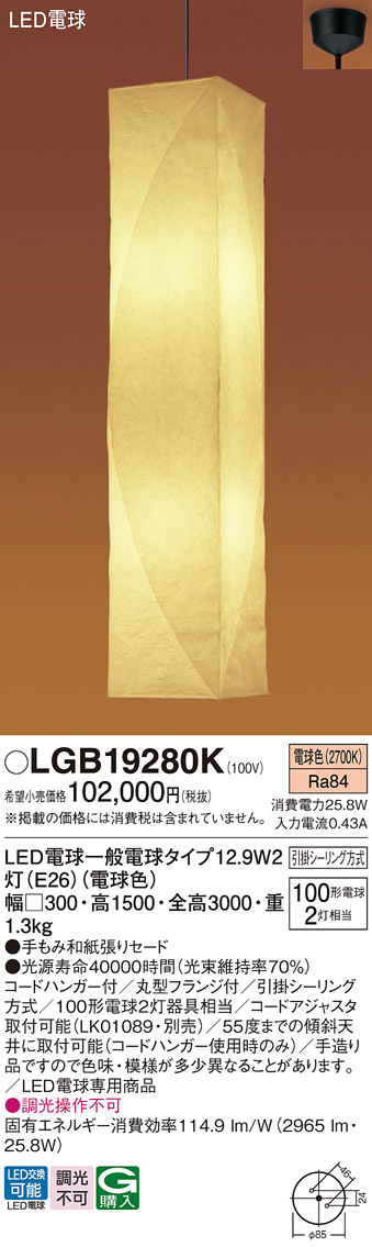 LGB19280K