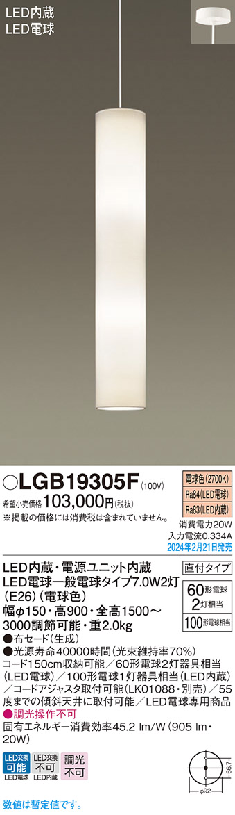 LGB19305F