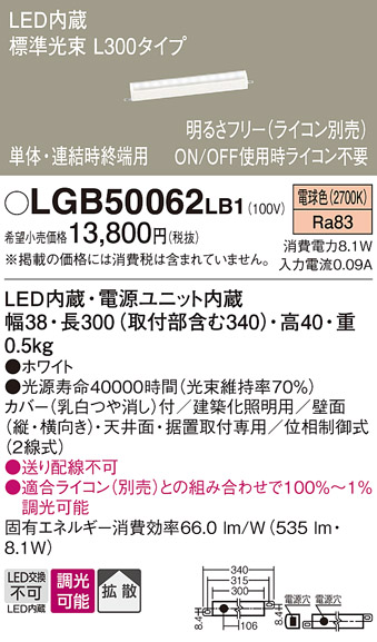 LGB50062LB1