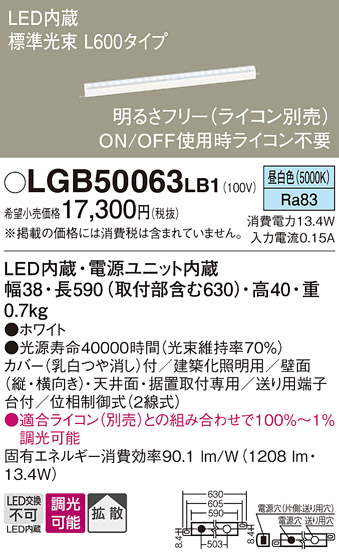 LGB50063LB1