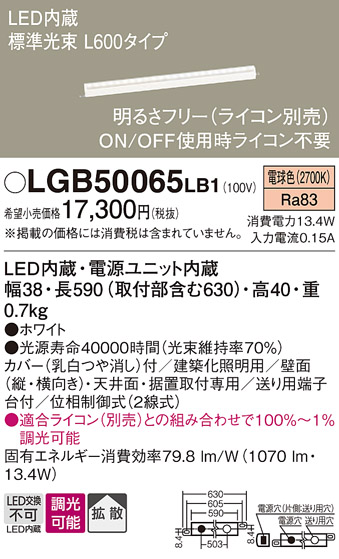 LGB50065LB1