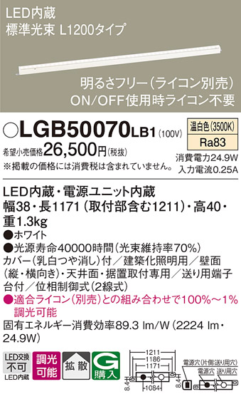 LGB50070LB1