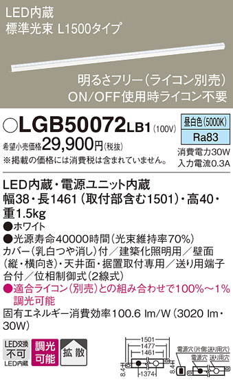 LGB50072LB1