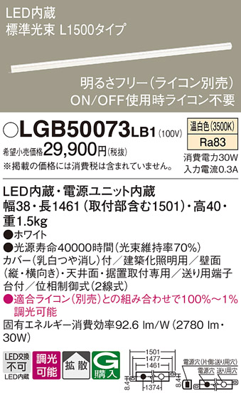LGB50073LB1