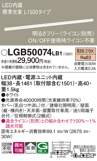 LGB50074LB1