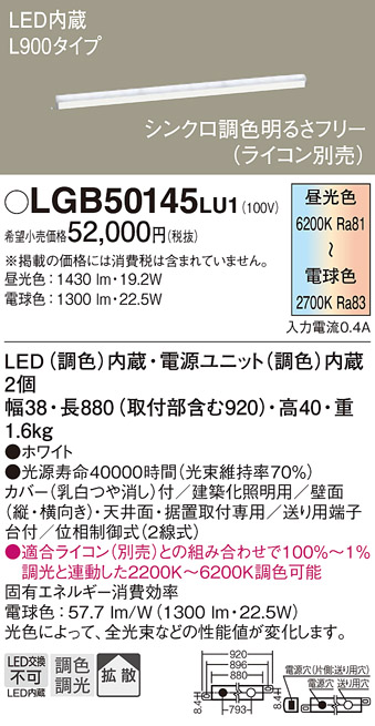 LGB50145LU1