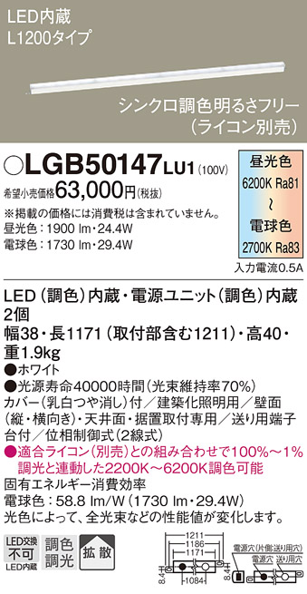 LGB50147LU1