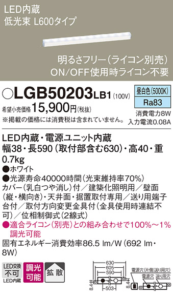 LGB50203LB1