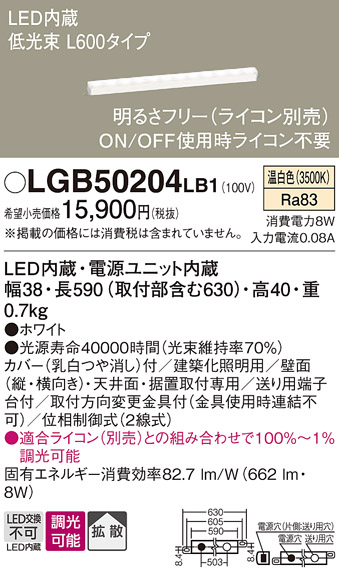 LGB50204LB1