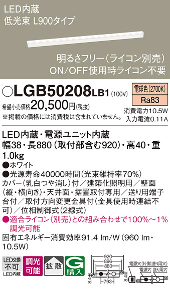 LGB50208LB1