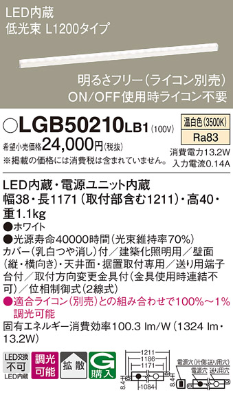 LGB50210LB1