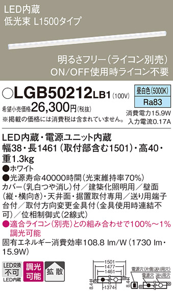 LGB50212LB1