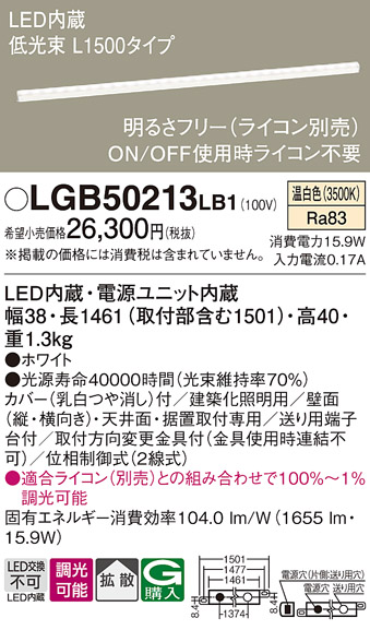 LGB50213LB1