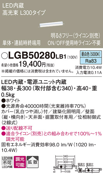 LGB50280LB1