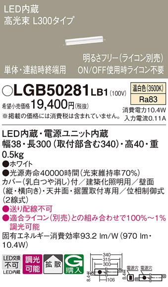 LGB50281LB1