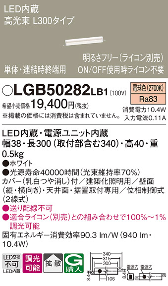 LGB50282LB1