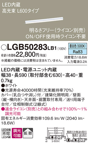 LGB50283LB1