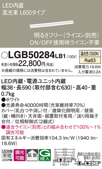 LGB50284LB1