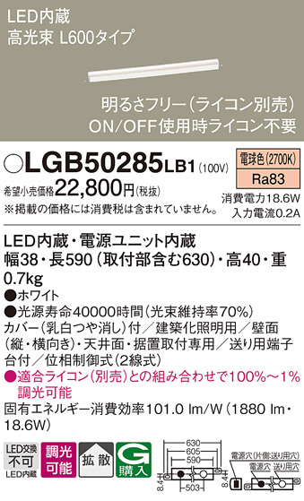 LGB50285LB1