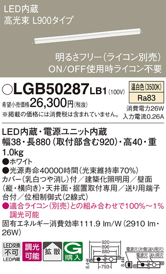LGB50287LB1