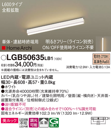 LGB50635LB1