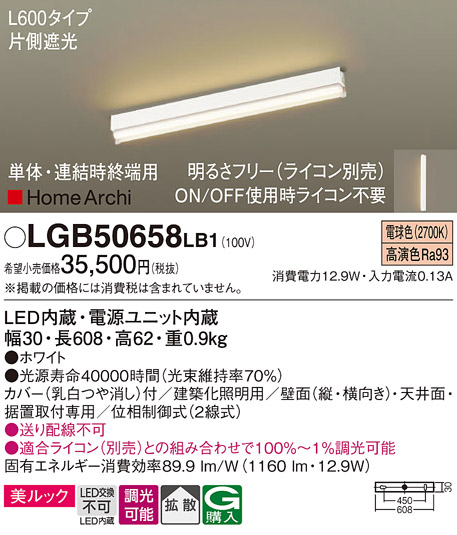 LGB50658LB1