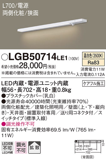 LGB50714LE1