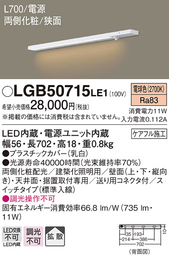LGB50715LE1