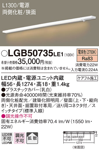 LGB50735LE1