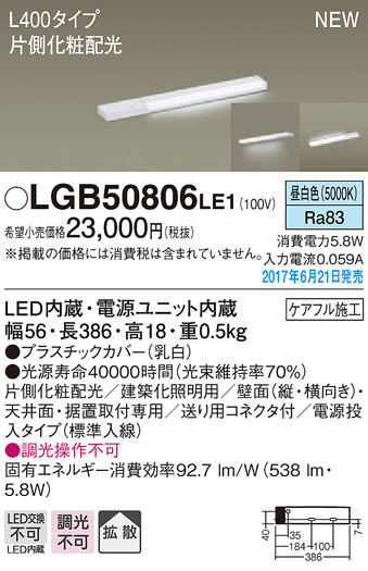 LGB50806LE1