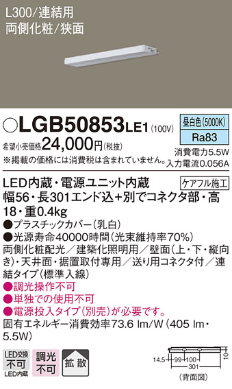 LGB50853LE1
