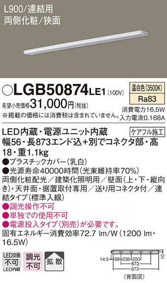 LGB50874LE1