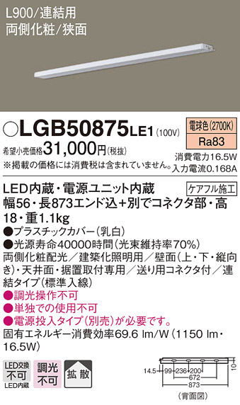 LGB50875LE1