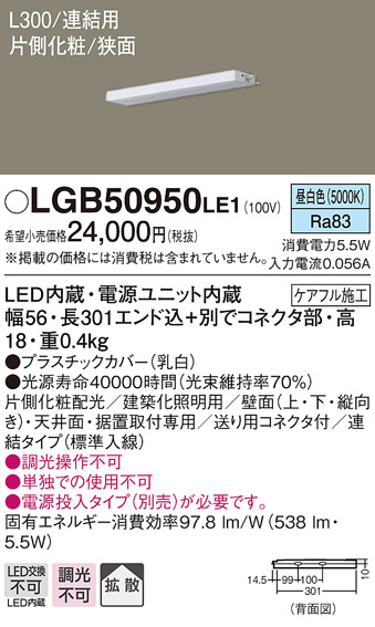 LGB50950LE1